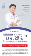 LRC院长颂宝医生介绍